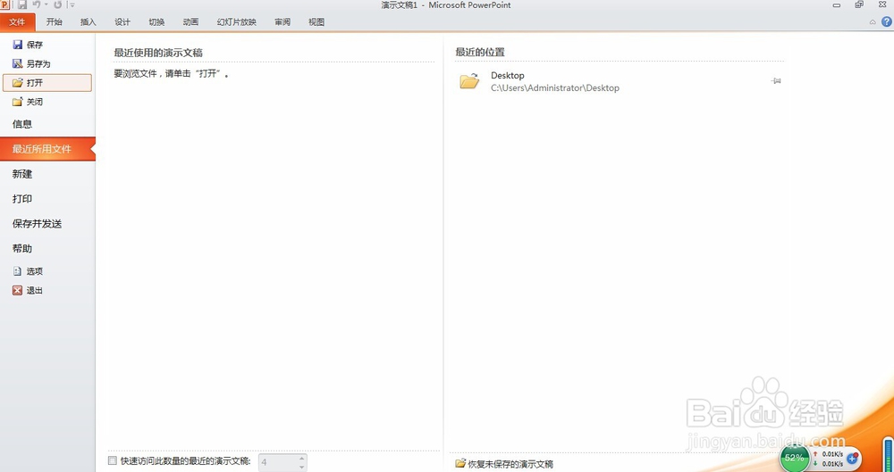 将word文件转换成PPT