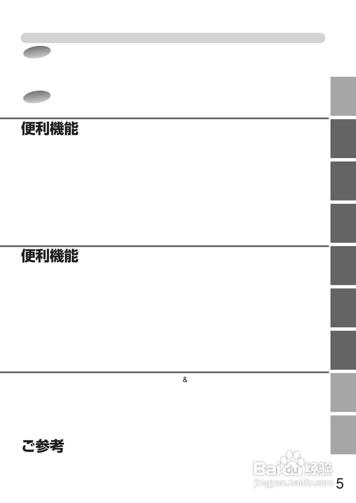 Panasonic DMR-E250V DVD播放机使用说明书:[1]