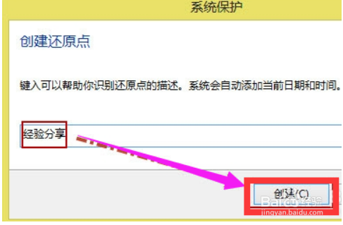 怎么还原Windows8操作系统