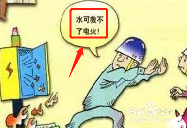 发生电气火灾后首先应采取的第一条措施是