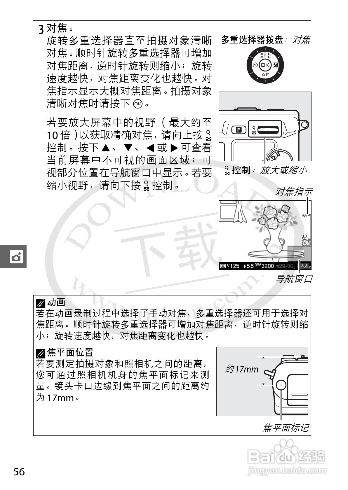 尼康Nikon 1 V1数码相机使用说明书:[8]
