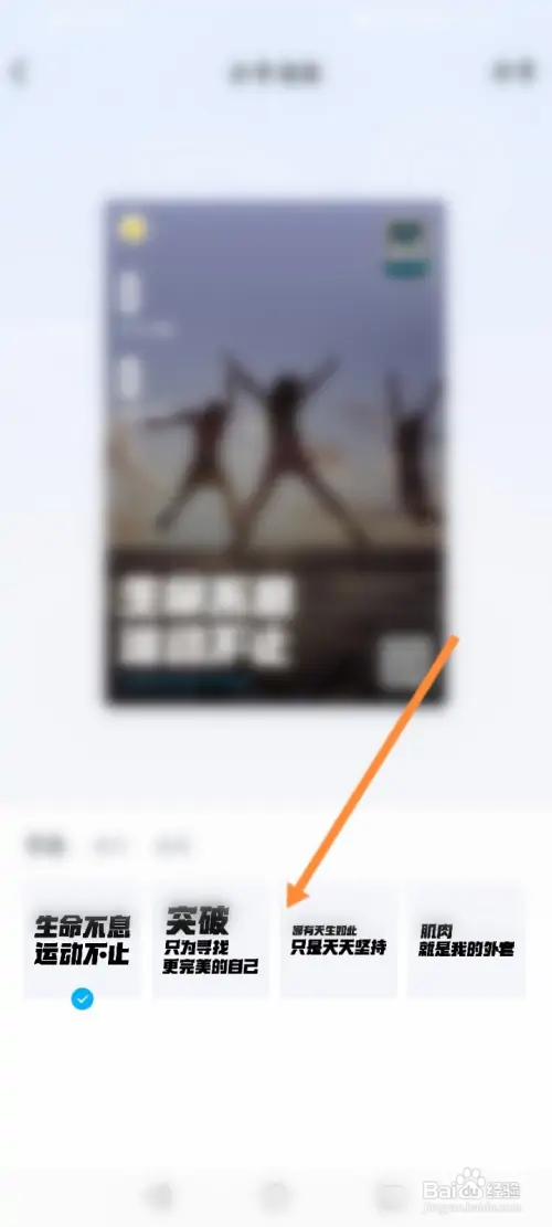 QQ运动在哪修改分享图标