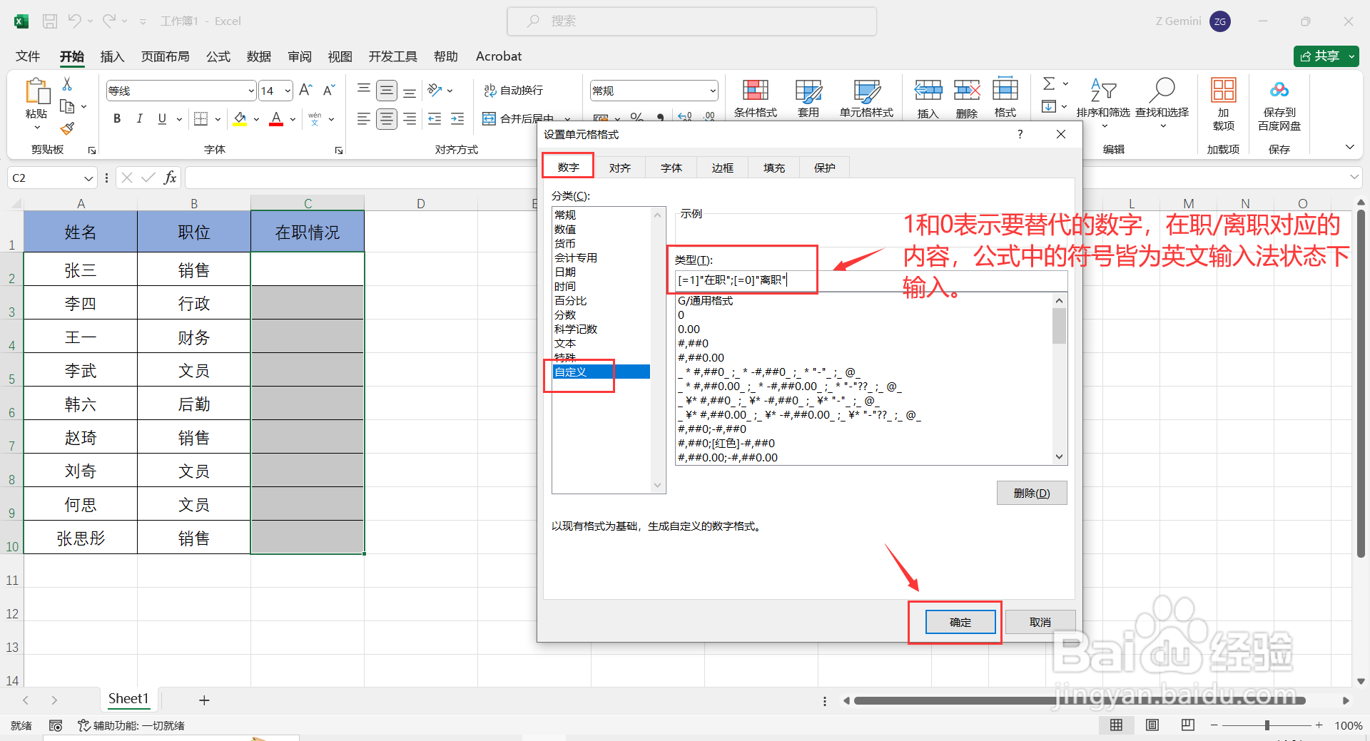 如何设置在Excel输入数字显示对应的文字内容？