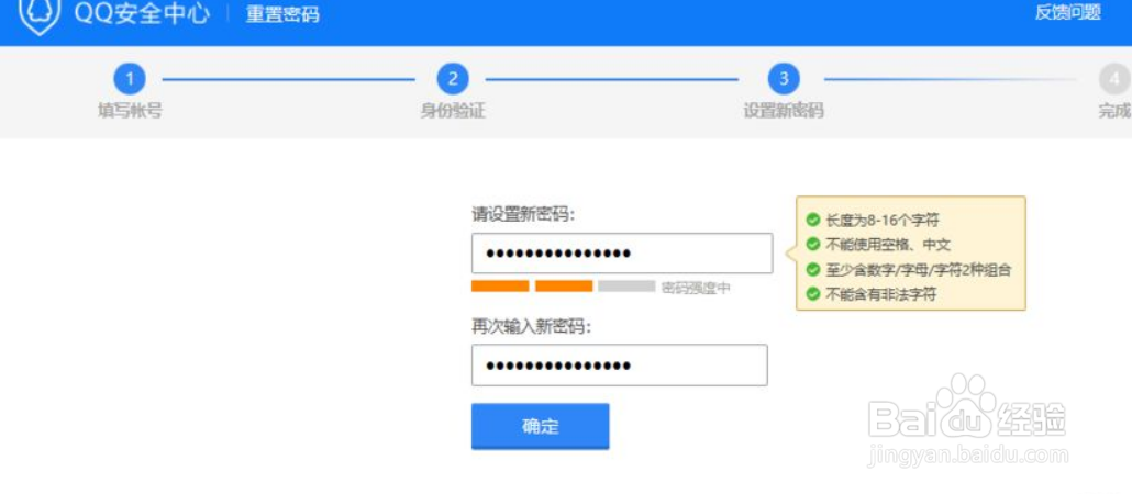 注册的qq号忘记账号了怎么办