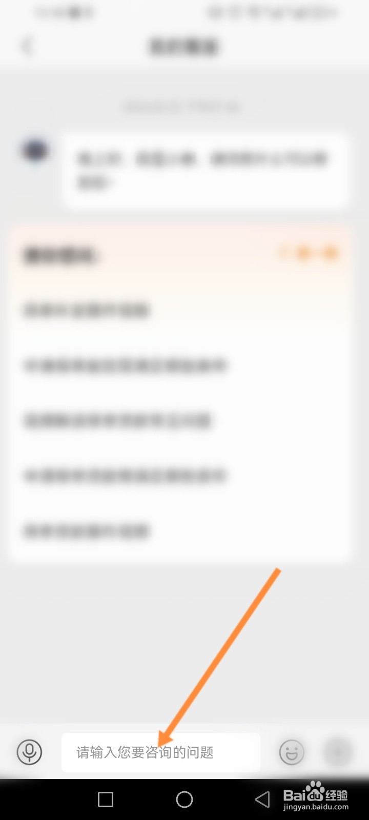 泰生活软件怎么在线联系客服