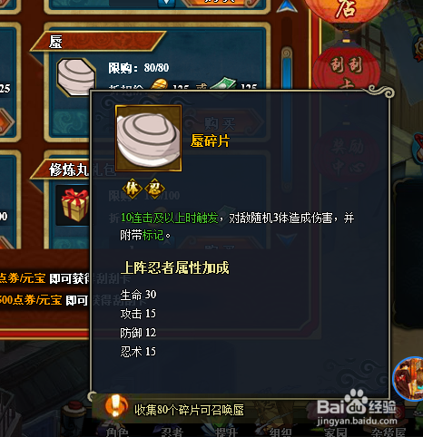 火影忍者怎么获得通灵兽蜃
