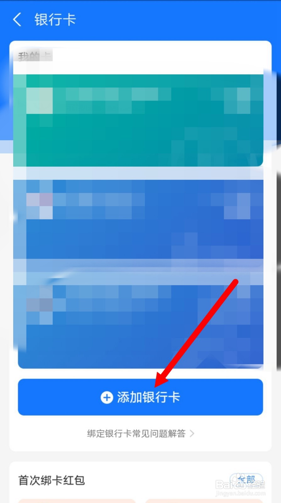 信用卡能绑定微信支付宝消费吗