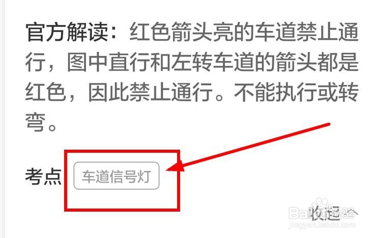 如何使用驾考宝典让自己科目一通过