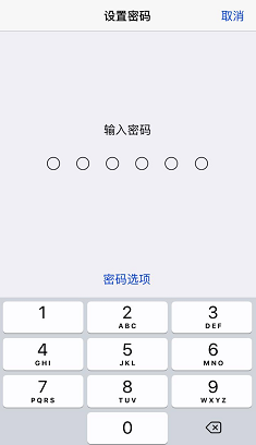 苹果手机如何设置锁屏密码