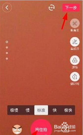 抖音怎么拍长视频