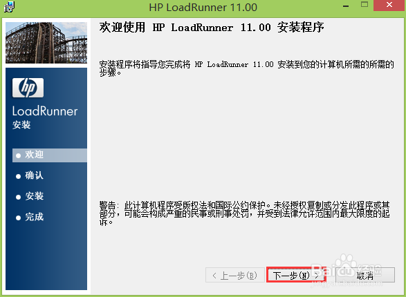 LoadRunner：[4]LoadRunner 11汉化教程