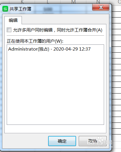 WPS表格怎么使用共享工作簿