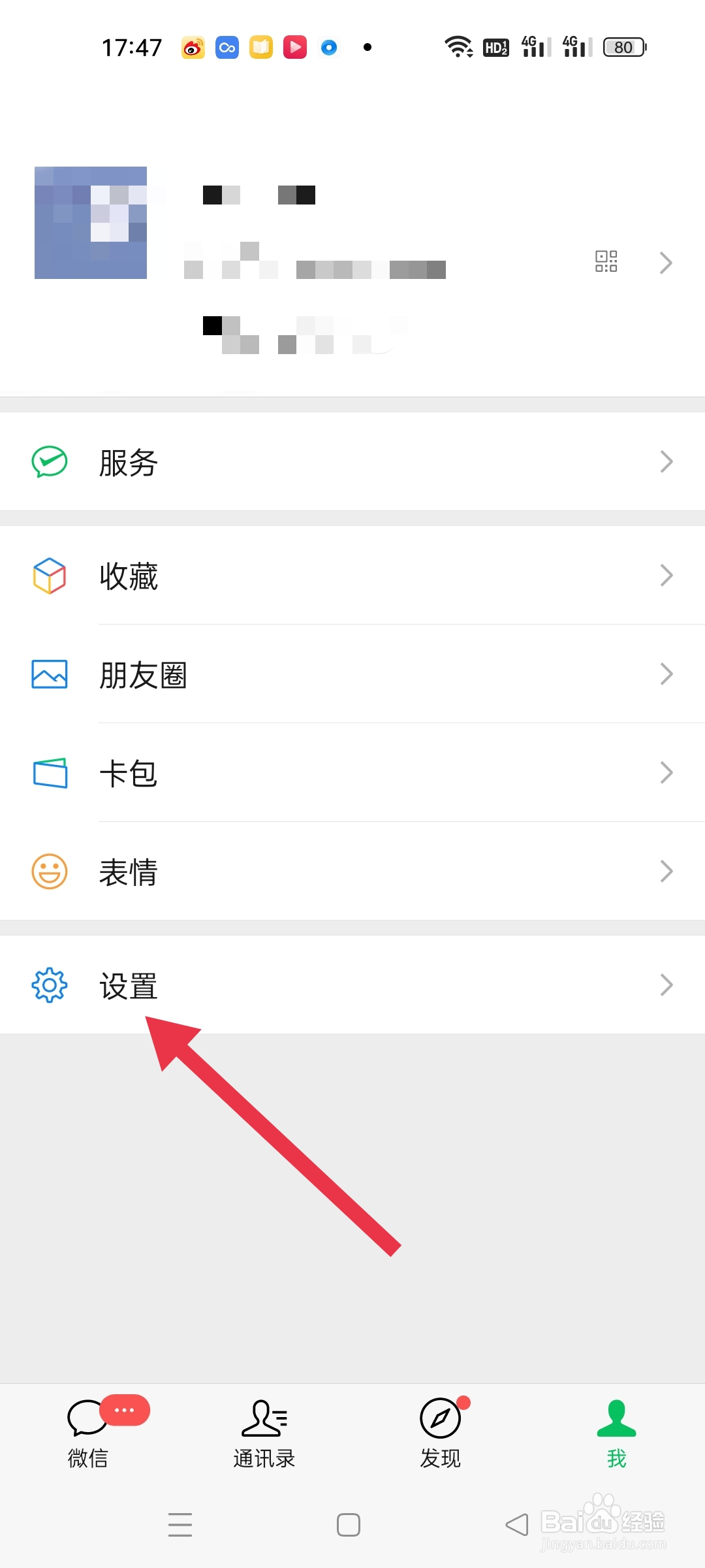 用同一个手机号注册了微信,旧微信怎么上不了了