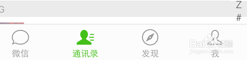 怎么在微信中群发信息？