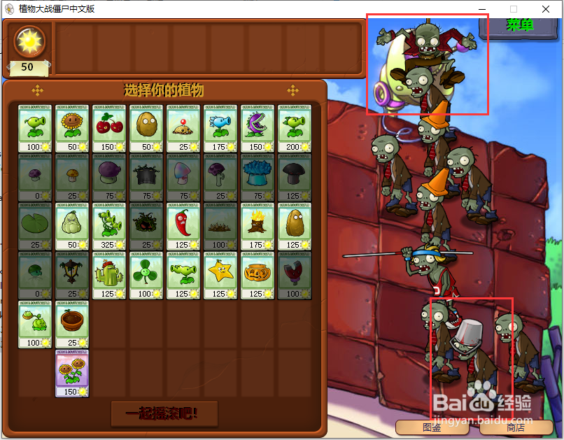 植物大战僵尸怎么解锁玉米投手