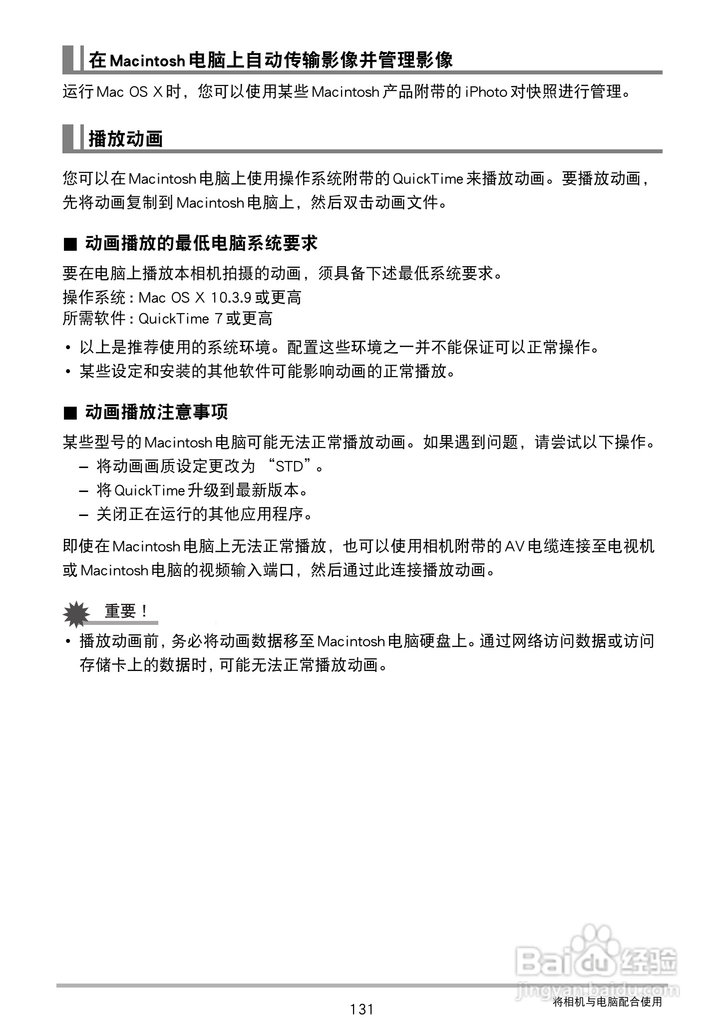 卡西欧EX-S300数码相机使用说明书:[14]