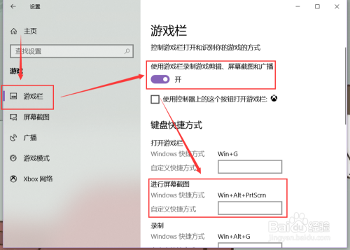win10系统截图快捷键工具,win10怎么截图