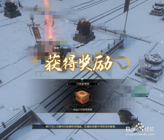 逆水寒江湖挑战周四攻略