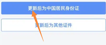 信用卡身份证过期如何更新
