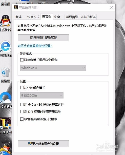 游戏无法兼容当前系统时，如何使用旧系统