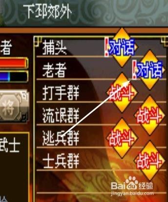 幻想三国如何完成益智猜谜任务