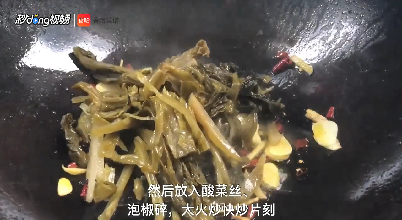 酸菜猪肚汤怎么做