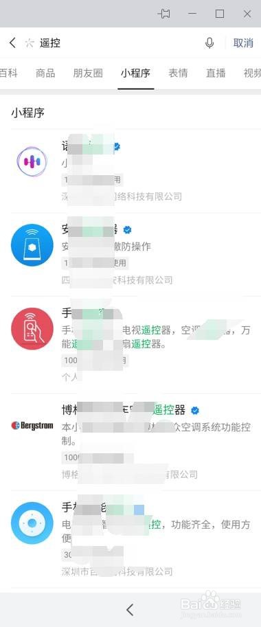如何用手机当遥控器控制电视