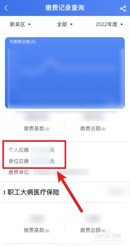医疗保险缴纳个人和单位怎么交