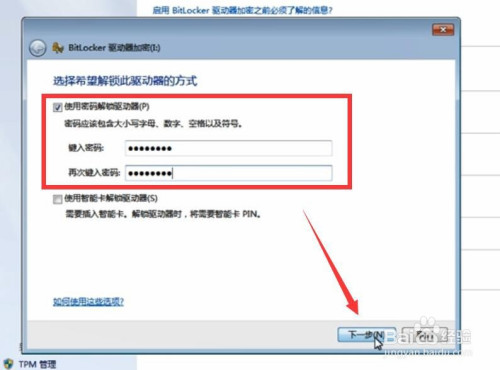 怎么给U盘设置密码 如何加密U盘文件防止被泄密