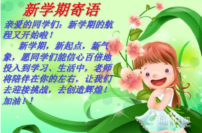 《开学第一课》观后感怎么写呢？