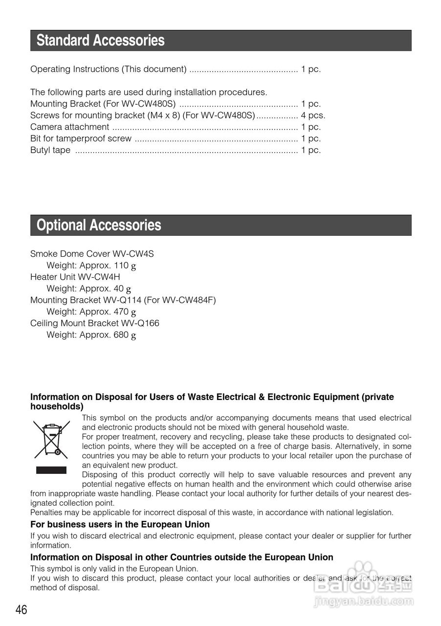 松下WV-CW480S模拟摄像机使用说明书:[5]