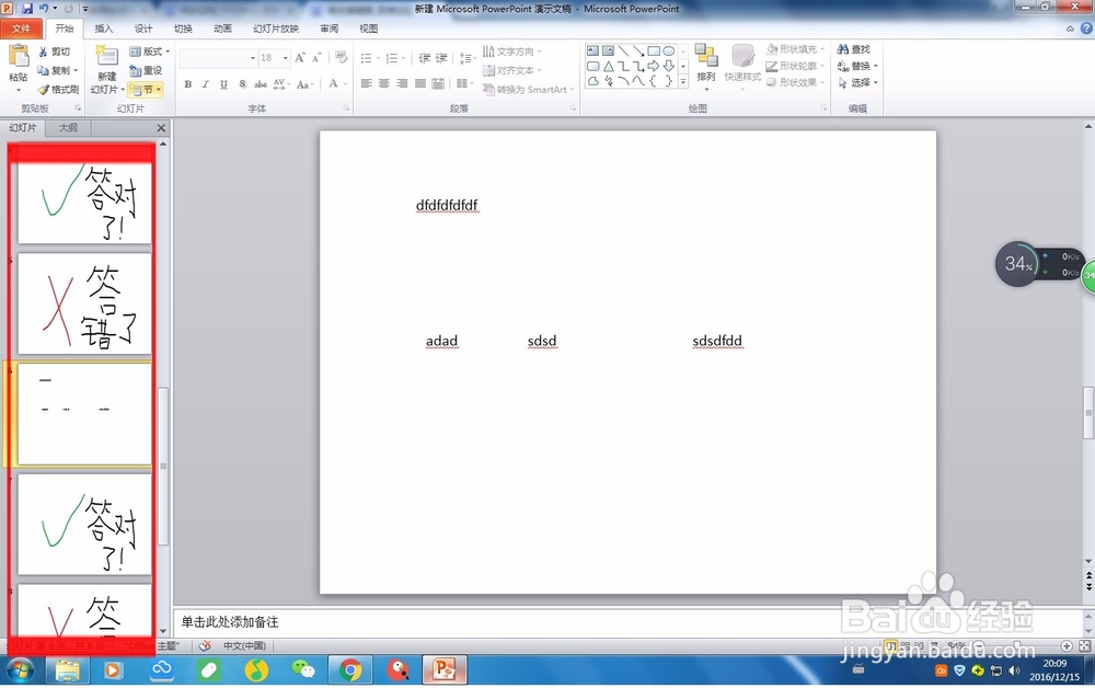 microsoft office 2010如何做习题