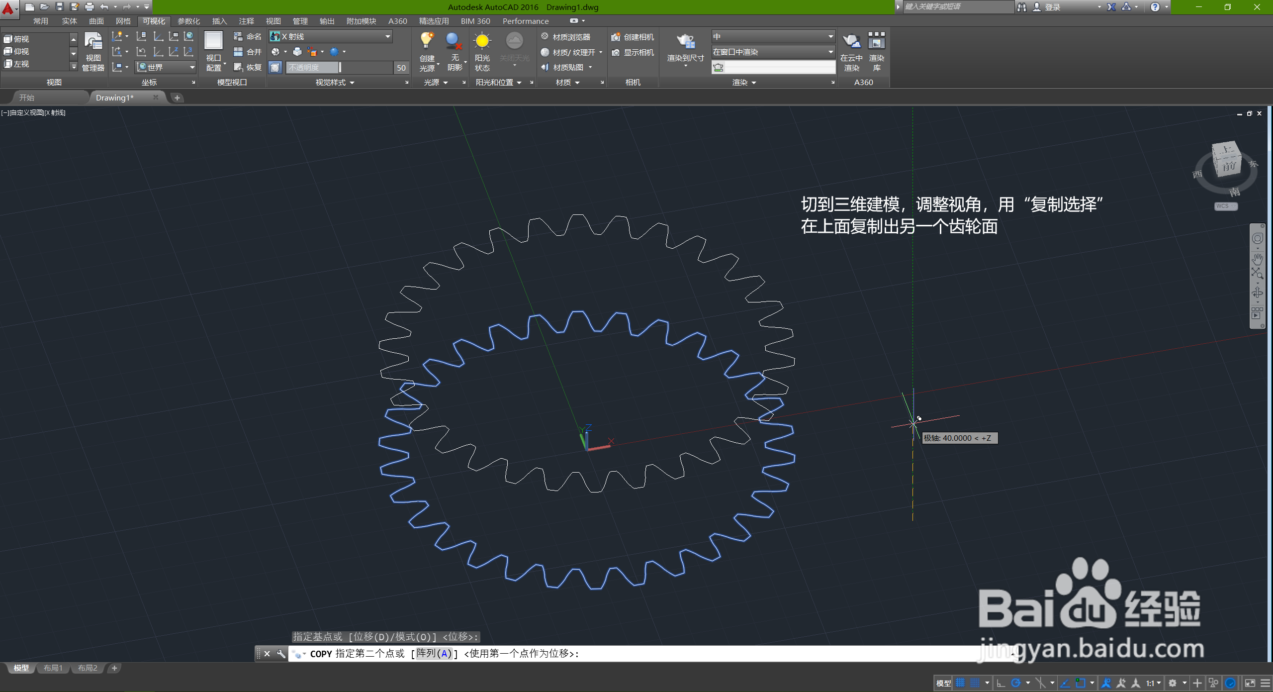CAD画立体直齿锥齿轮
