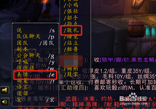 魔兽世界怀旧服碎手军礼怎么做