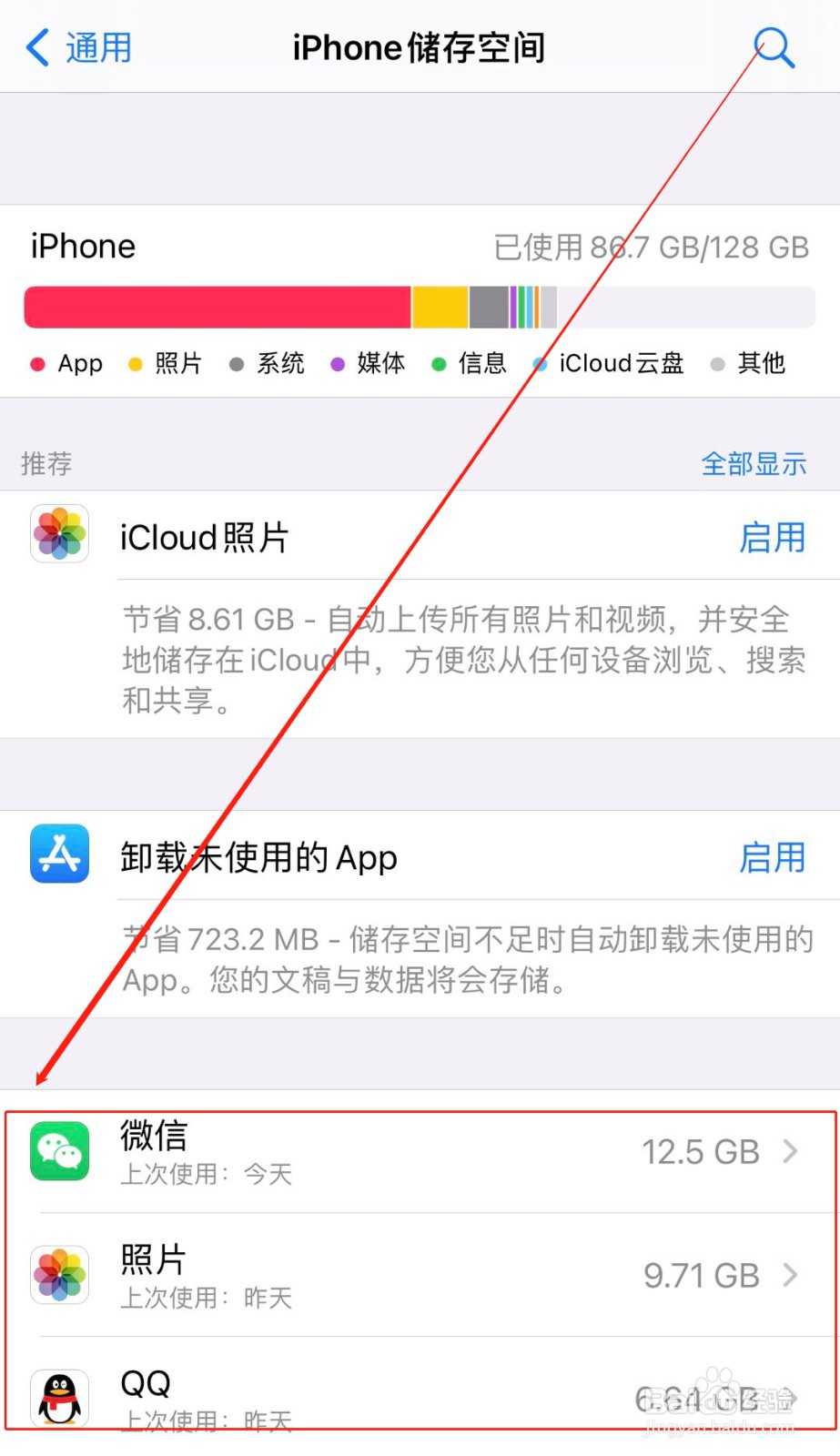 如何解决苹果手机反应缓慢