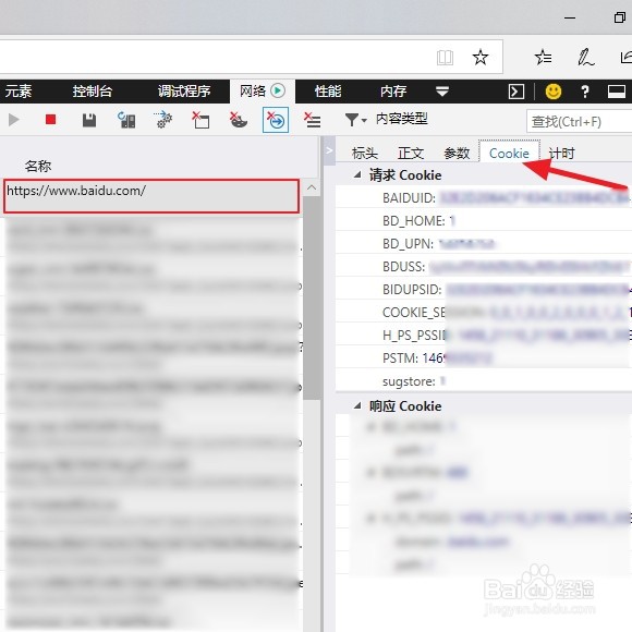 怎样通过Edge浏览器获取百度经验助手Cookie值