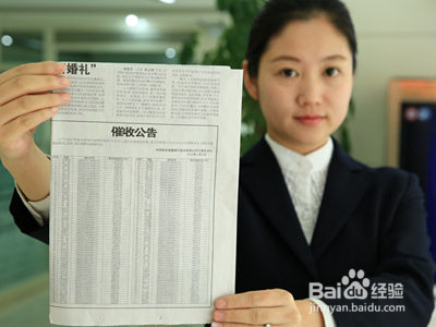 银行催收怎么会知道新住址