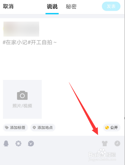 怎么发说说吸引人