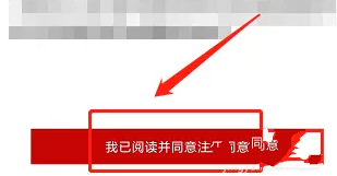 云电脑APP怎么注销账号