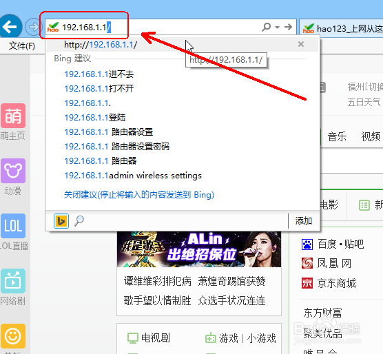 路由器的设置与安全：[1]如何设置路由器？