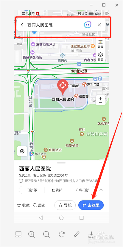 怎么使用腾讯地图坐公交
