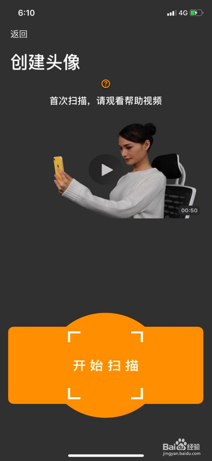 如何用新镜介进行在线眼镜试戴？