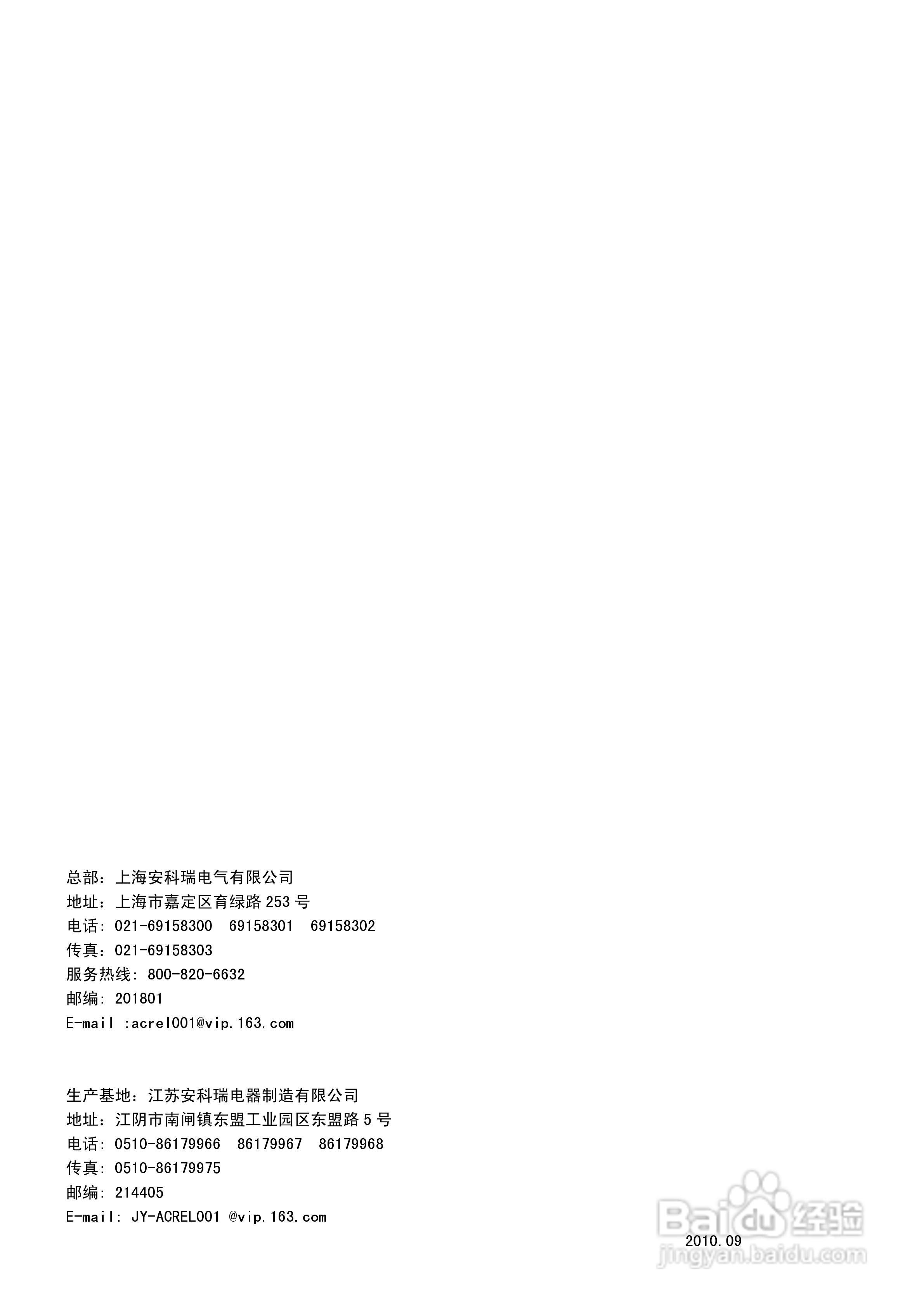 安科瑞BA系列交流电流传感器说明书