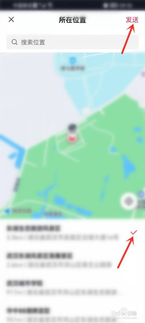 抖音怎样发位置给别人?