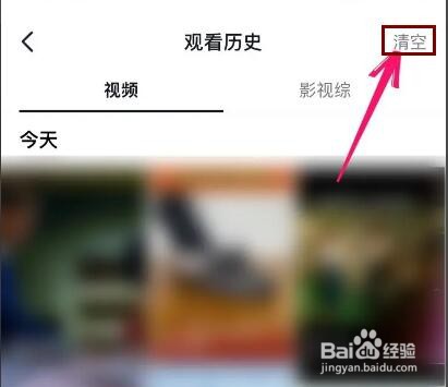抖音视频浏览记录怎么清空掉