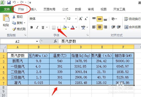 excel怎么删除表格线
