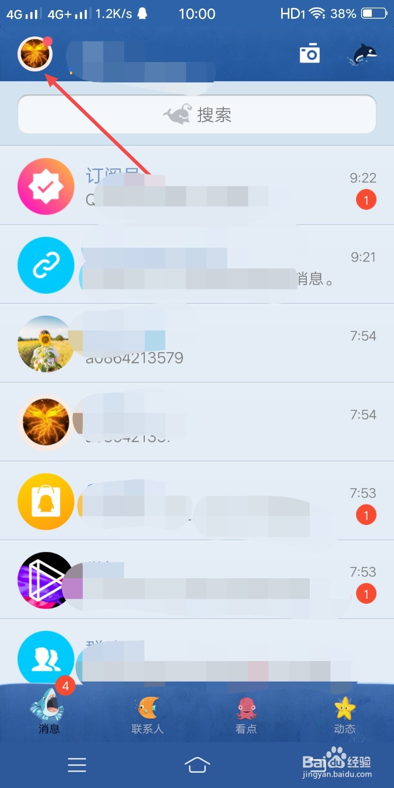 QQ如何设置回车键发送消息