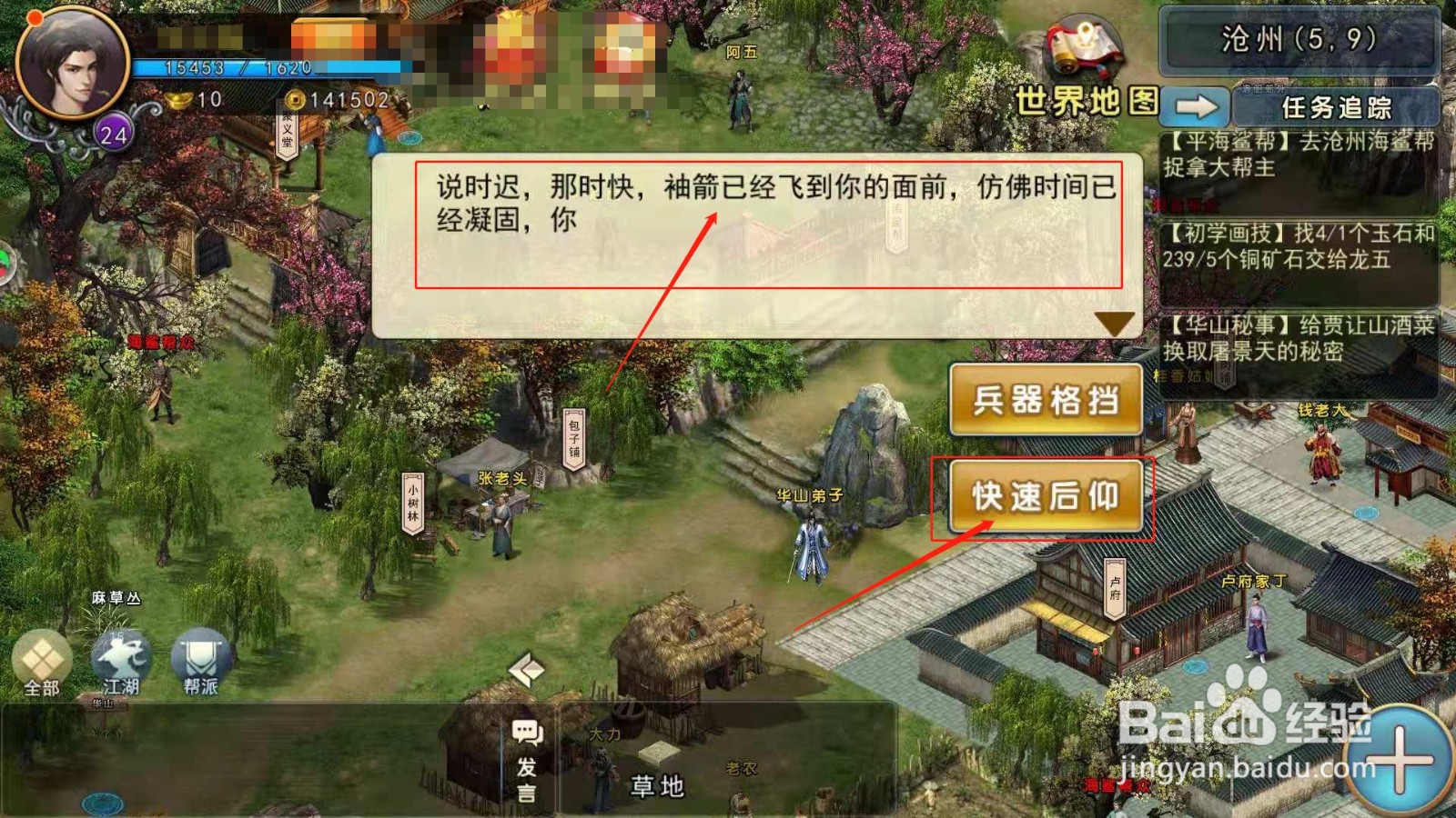 濡沫江湖，如何救助苏小小