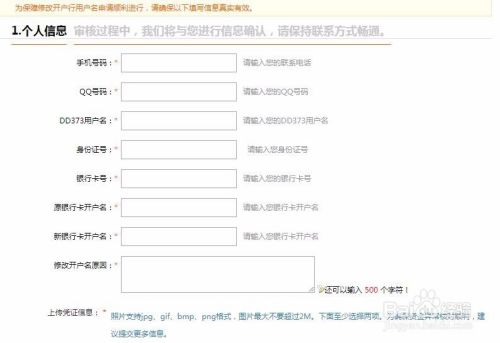 DD373提现解答，附提现费用表