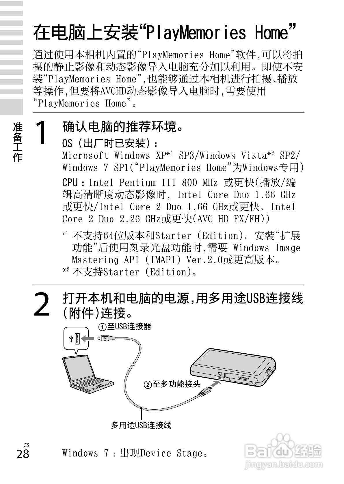 索尼DSC-TX66数码相机使用说明书:[3]